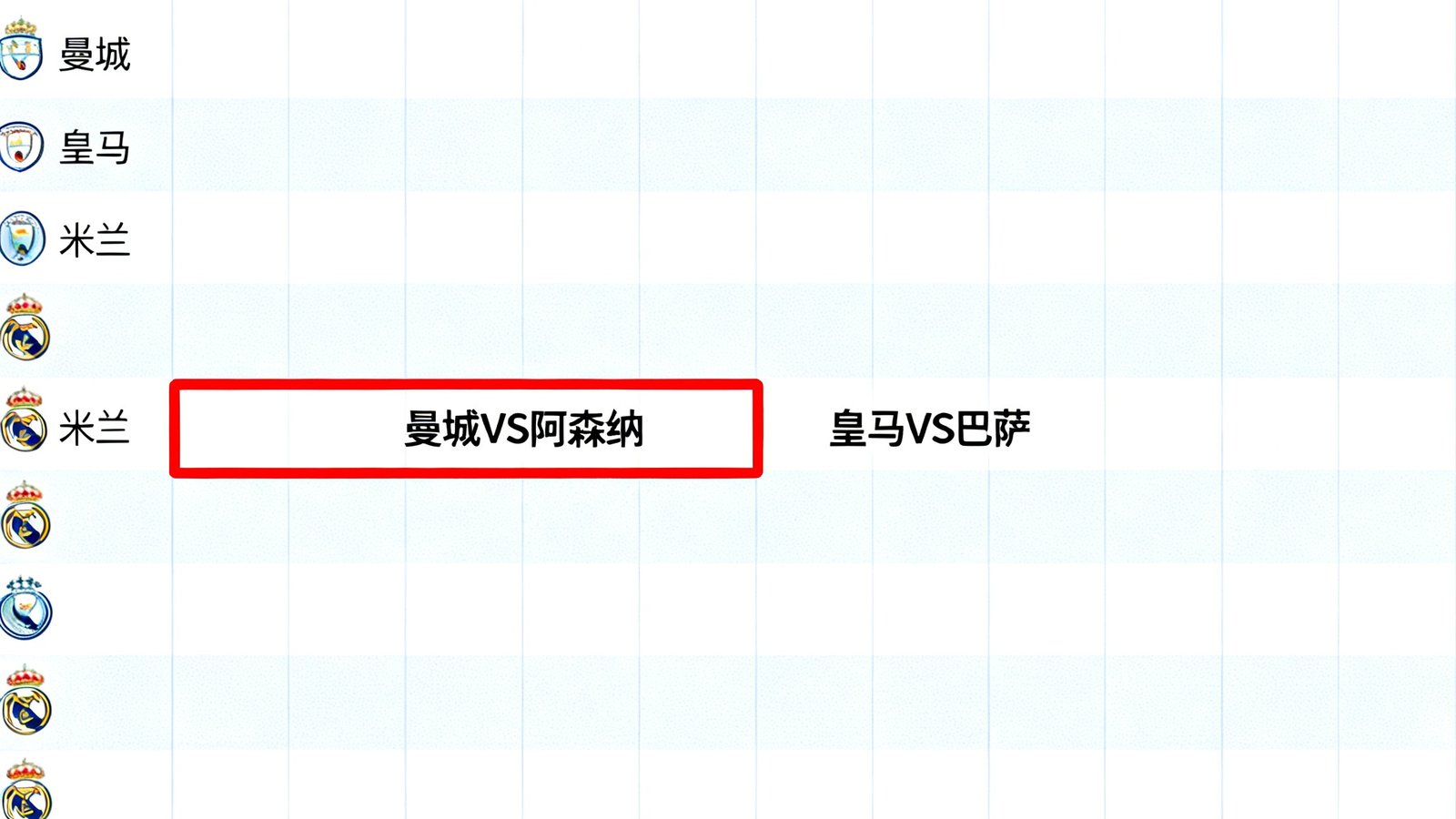 天天盈球赛程日历视图，可按日期、联赛和球队筛选，高亮显示焦点战